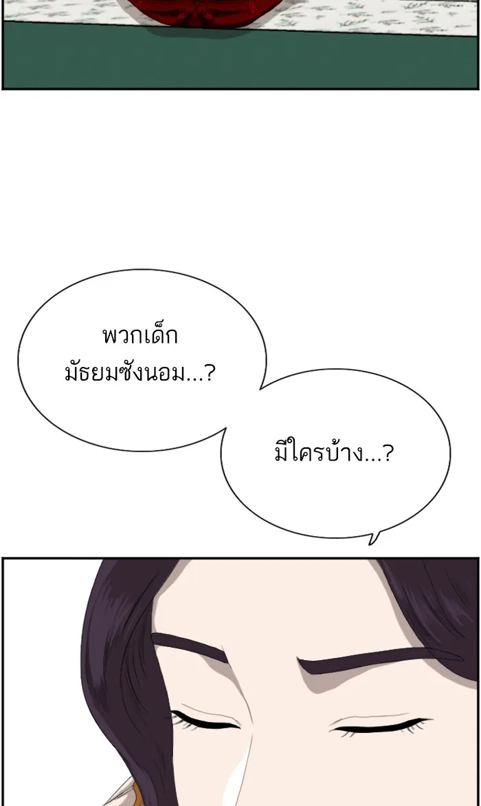 Bad Guy - หน้า 34