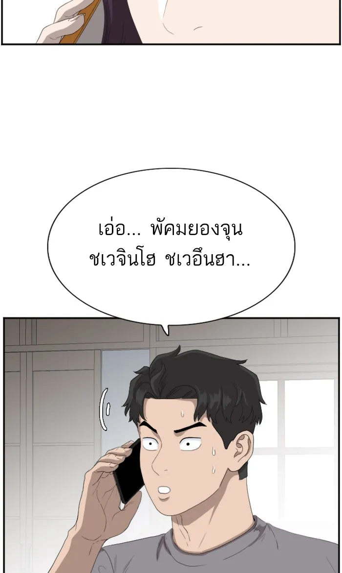 Bad Guy - หน้า 35