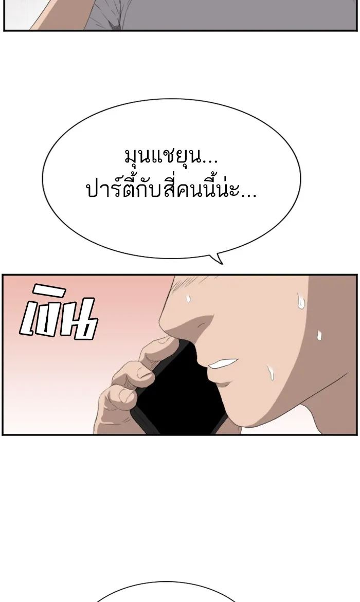 Bad Guy - หน้า 36