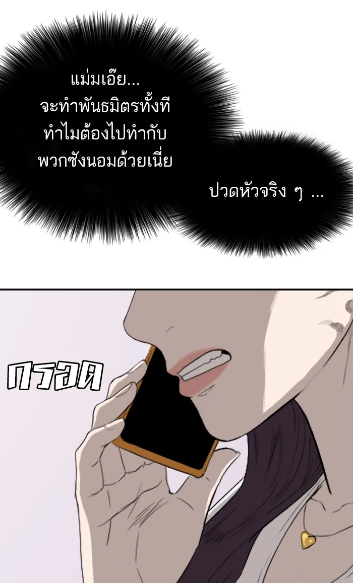 Bad Guy - หน้า 39