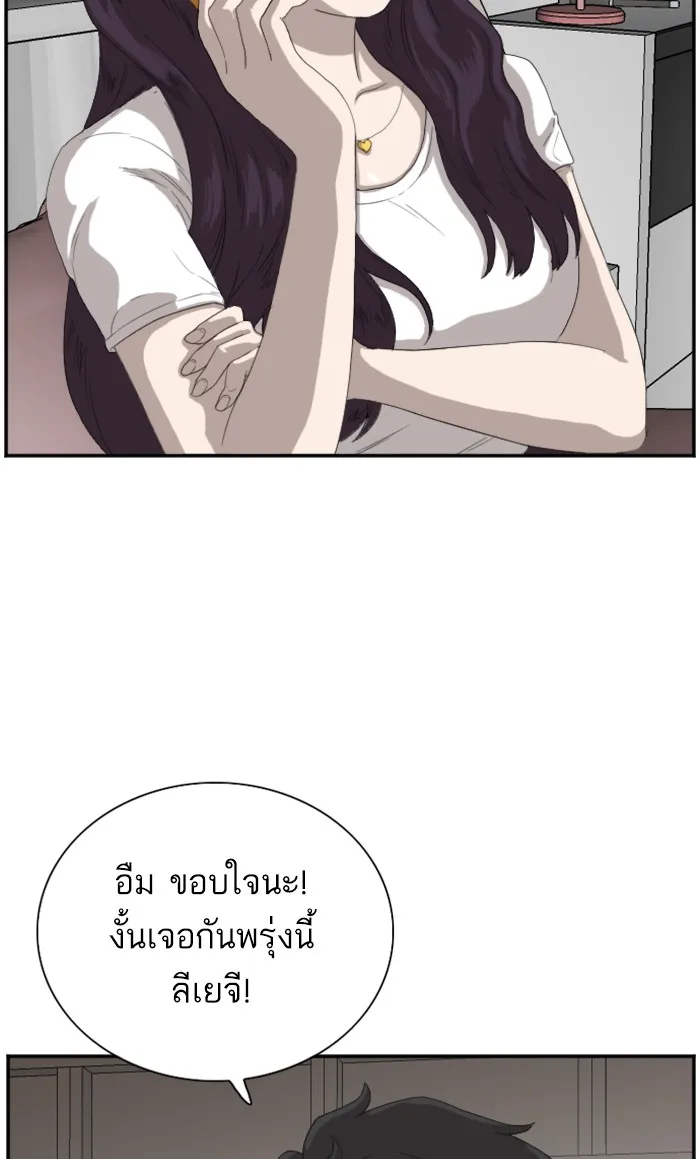 Bad Guy - หน้า 43