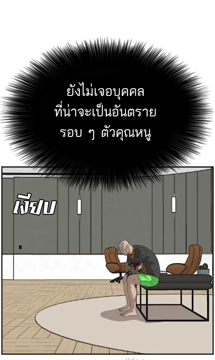 Bad Guy - หน้า 50