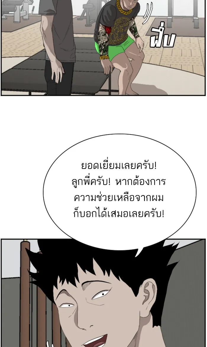 Bad Guy - หน้า 58