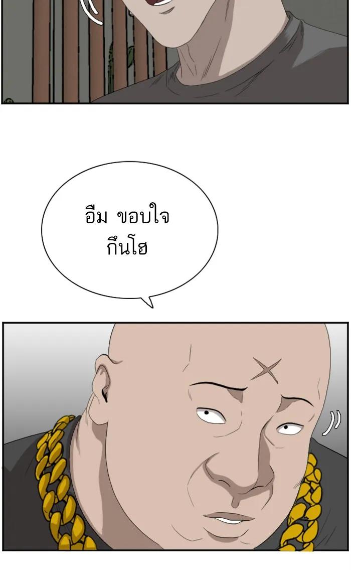 Bad Guy - หน้า 59