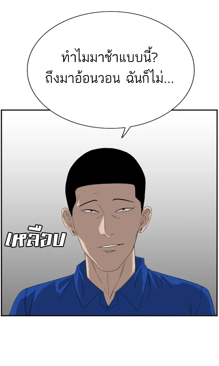 Bad Guy - หน้า 70