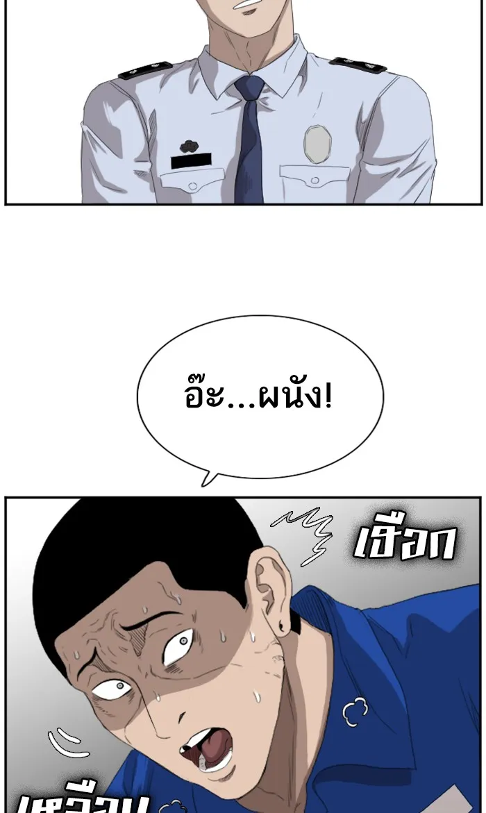 Bad Guy - หน้า 78