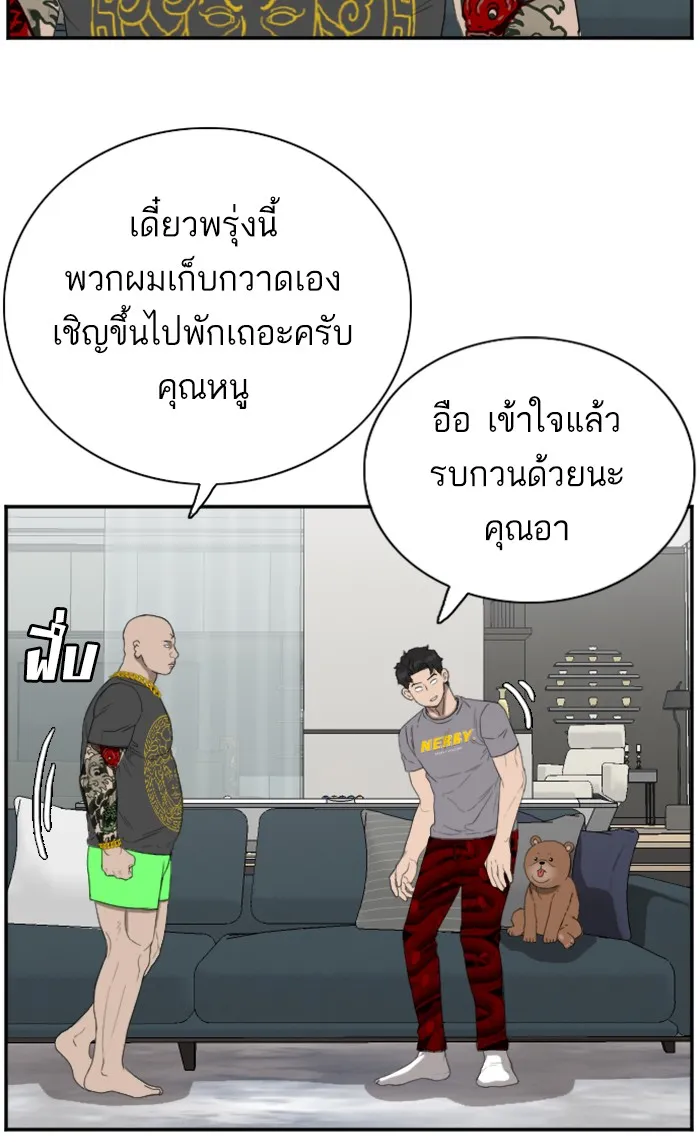 Bad Guy - หน้า 8