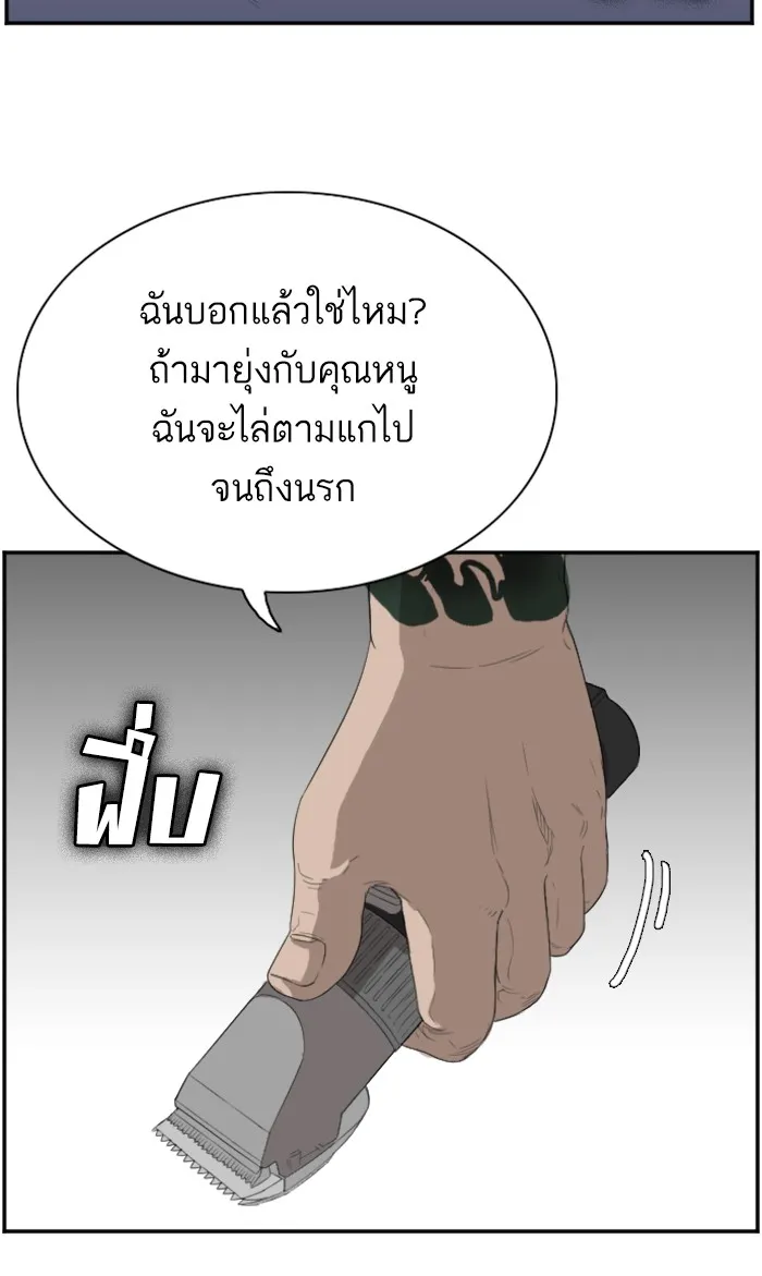 Bad Guy - หน้า 86