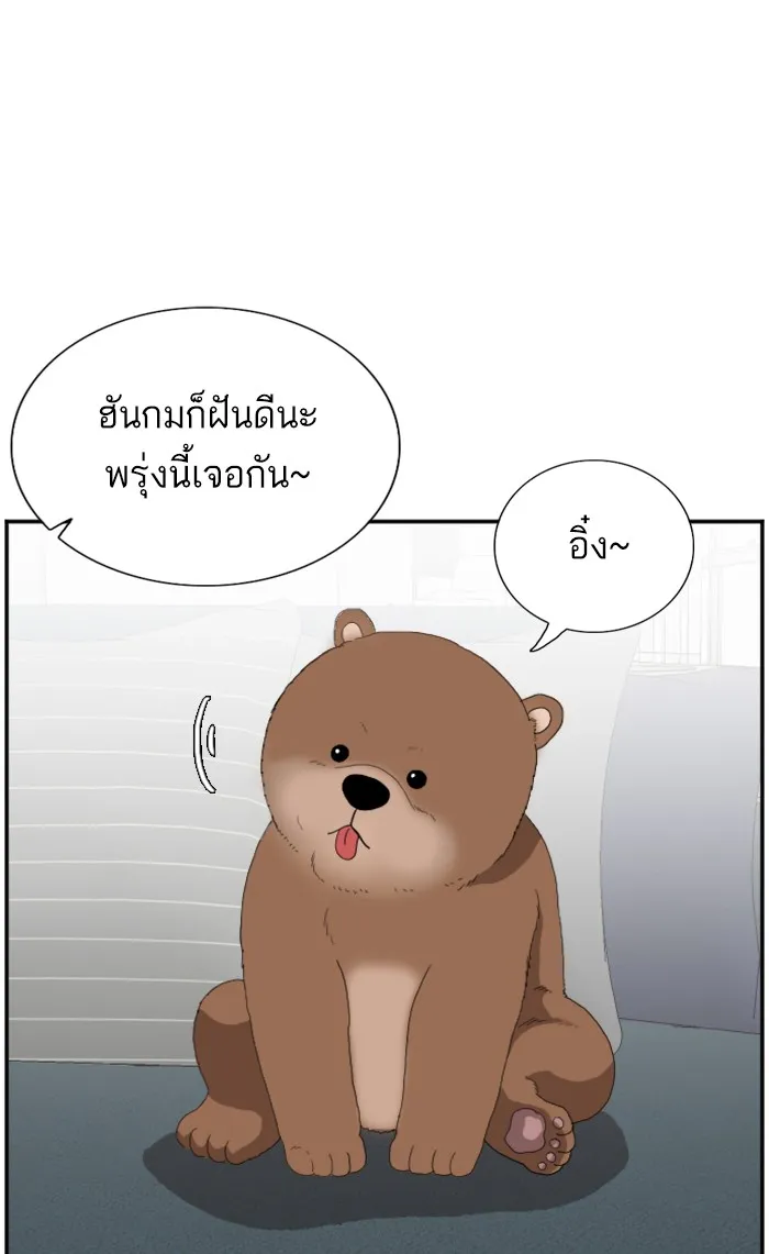 Bad Guy - หน้า 9