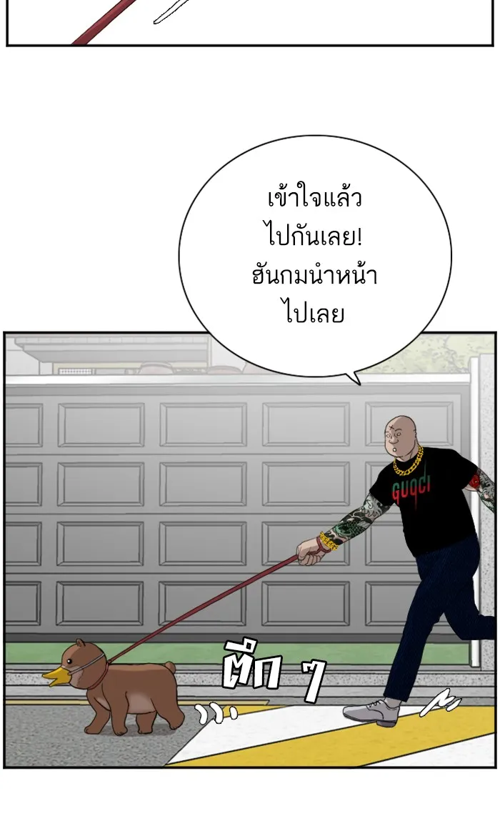 Bad Guy - หน้า 104