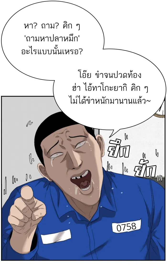 Bad Guy - หน้า 16