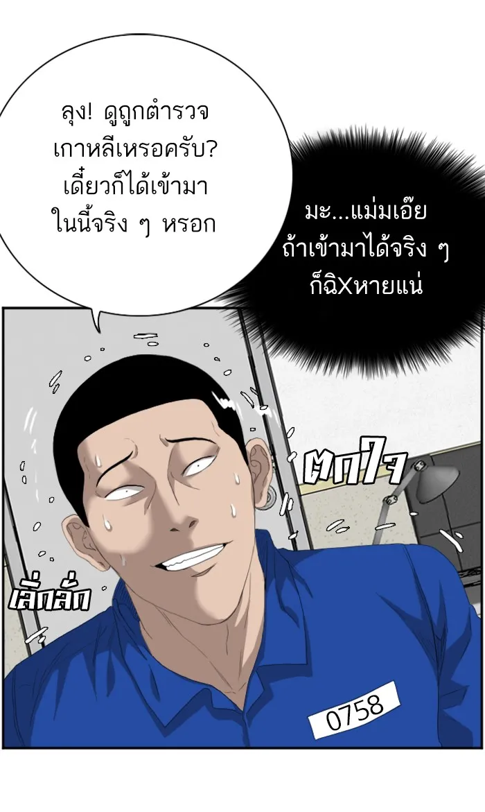 Bad Guy - หน้า 26