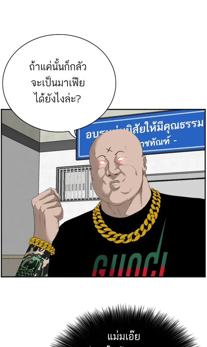 Bad Guy - หน้า 27