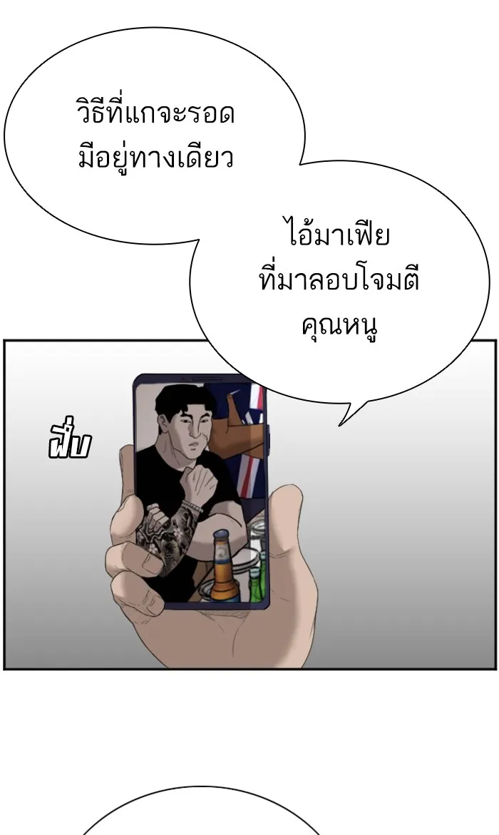 Bad Guy - หน้า 32