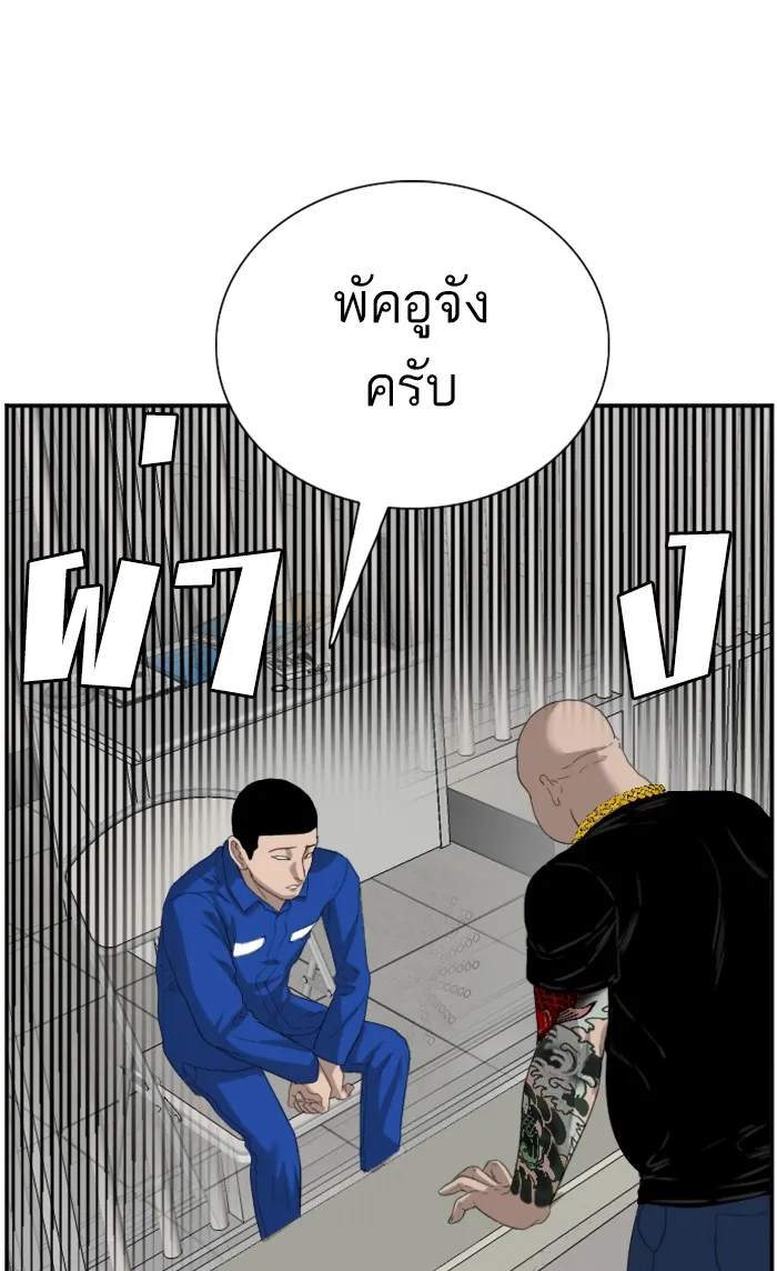 Bad Guy - หน้า 39