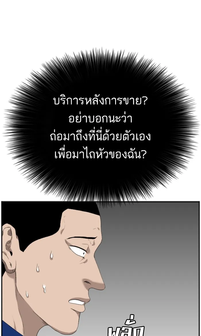 Bad Guy - หน้า 4