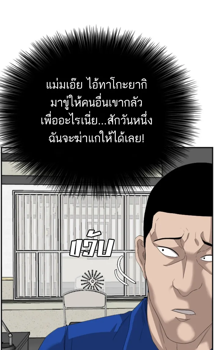 Bad Guy - หน้า 44