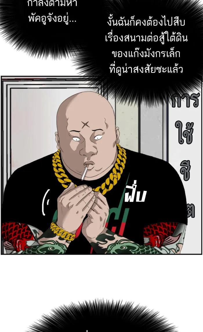 Bad Guy - หน้า 46