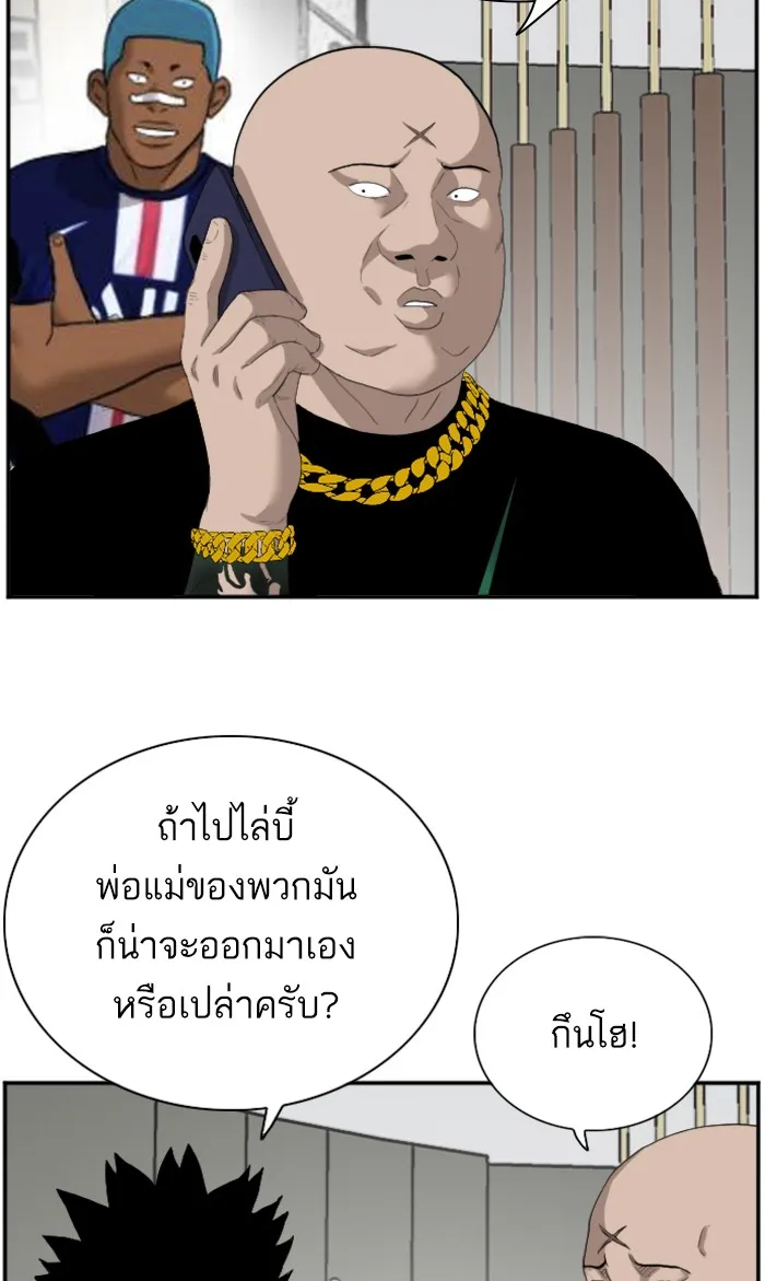 Bad Guy - หน้า 54