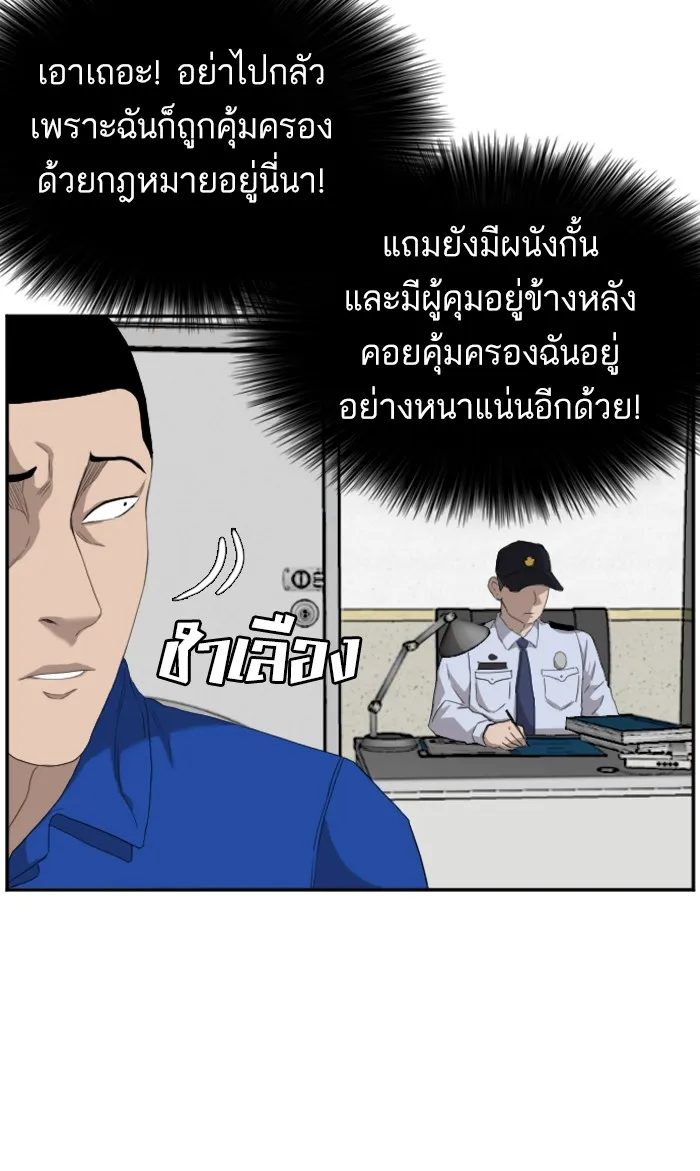 Bad Guy - หน้า 6