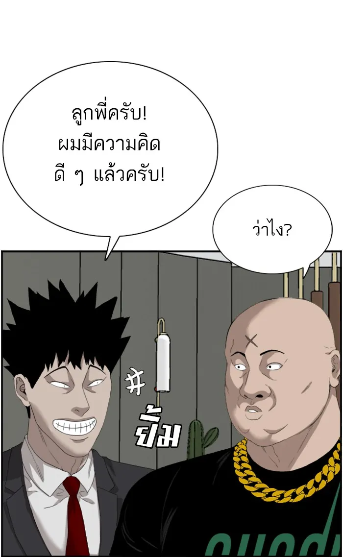 Bad Guy - หน้า 65