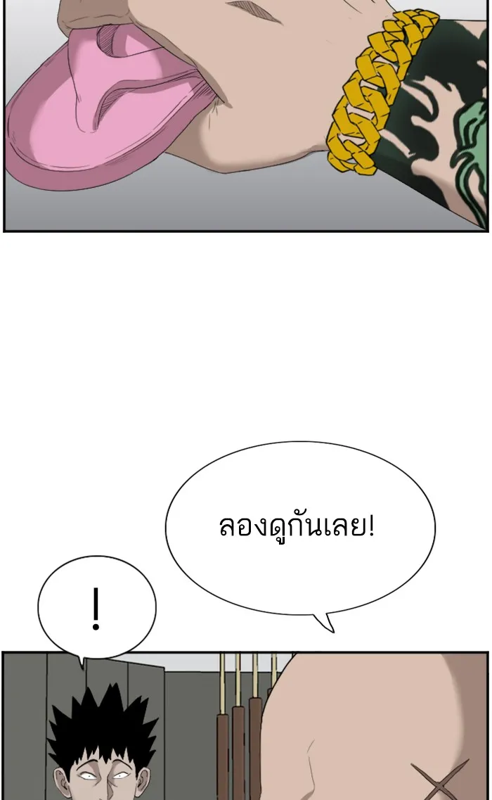 Bad Guy - หน้า 74