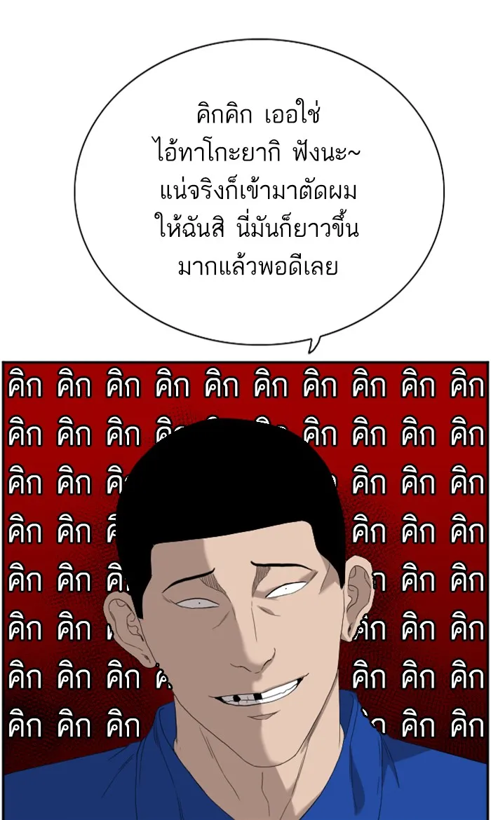 Bad Guy - หน้า 9