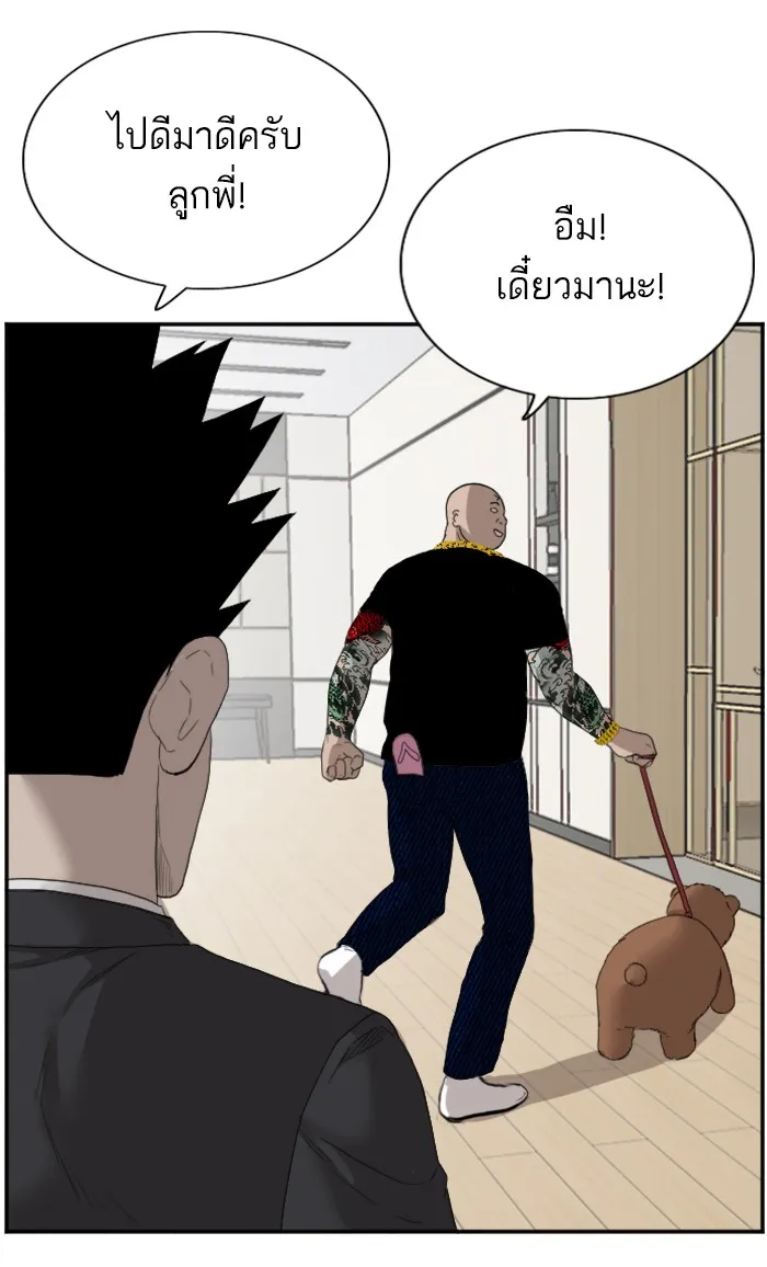 Bad Guy - หน้า 96