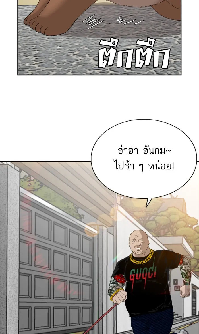 Bad Guy - หน้า 1