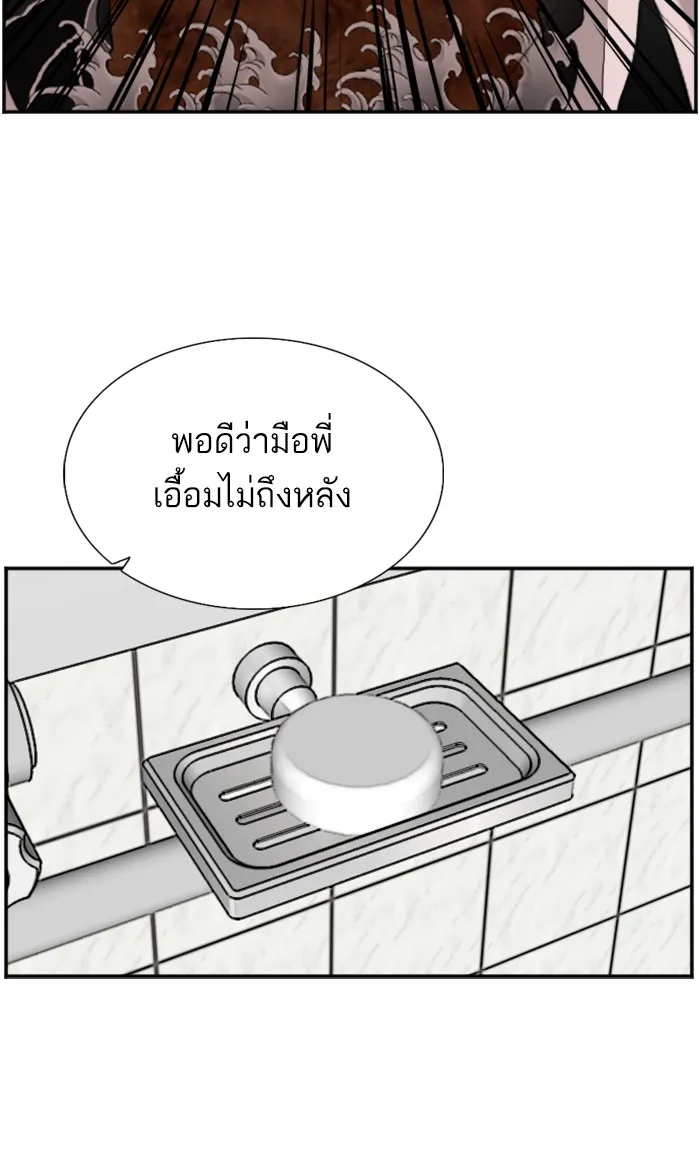 Bad Guy - หน้า 12