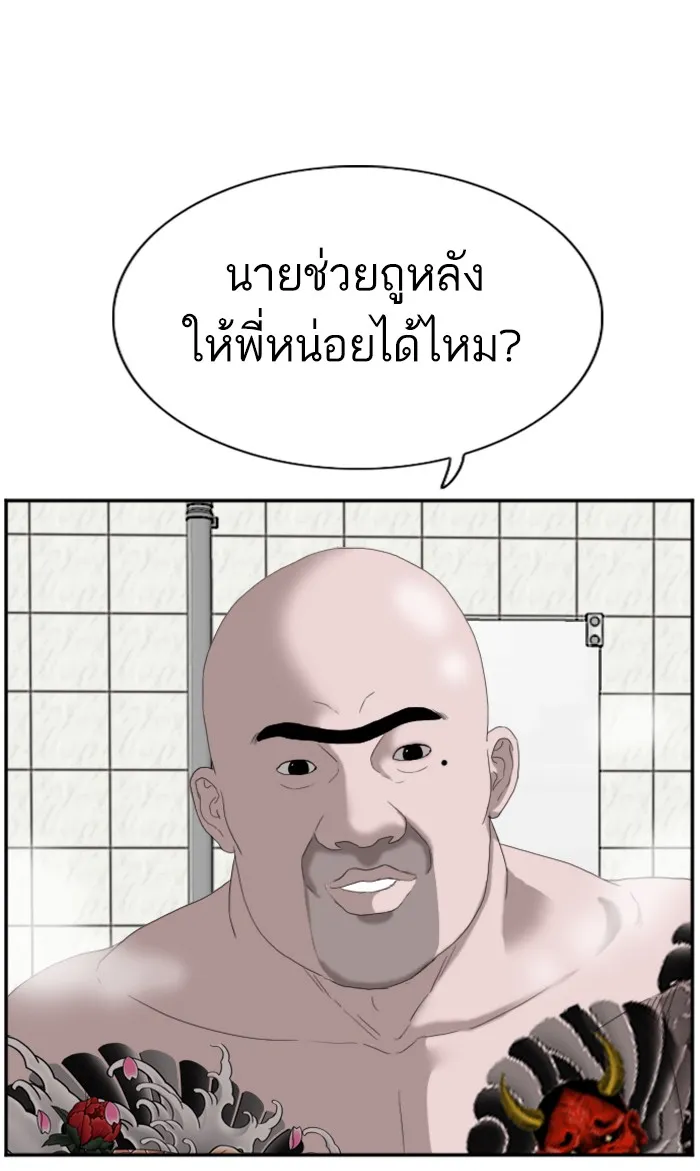 Bad Guy - หน้า 13