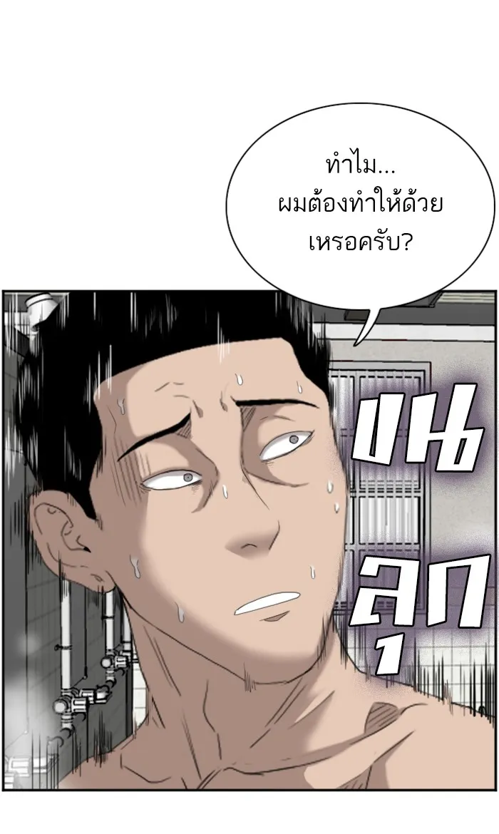 Bad Guy - หน้า 14