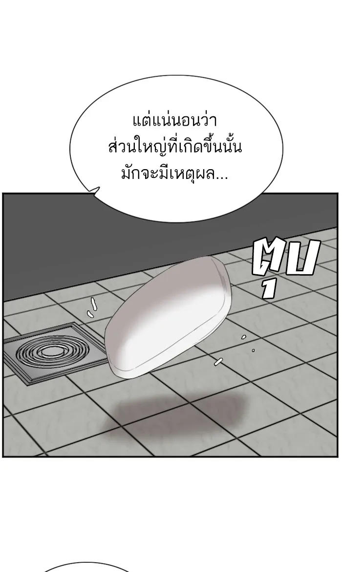 Bad Guy - หน้า 16