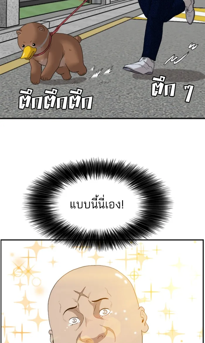 Bad Guy - หน้า 2