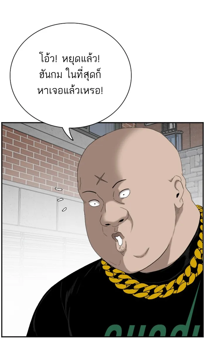 Bad Guy - หน้า 22