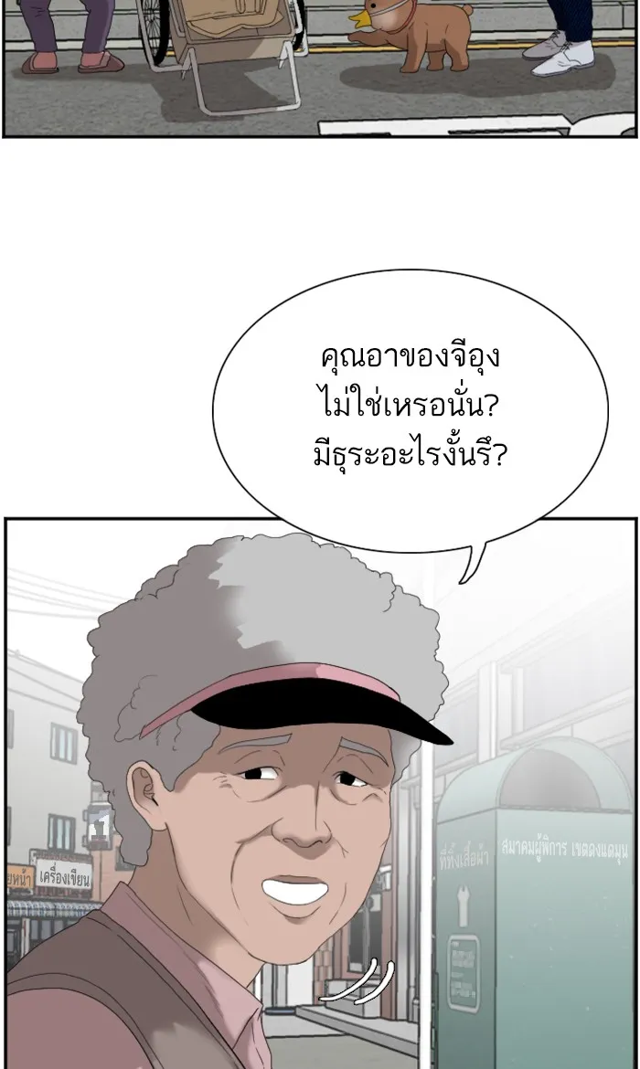 Bad Guy - หน้า 24