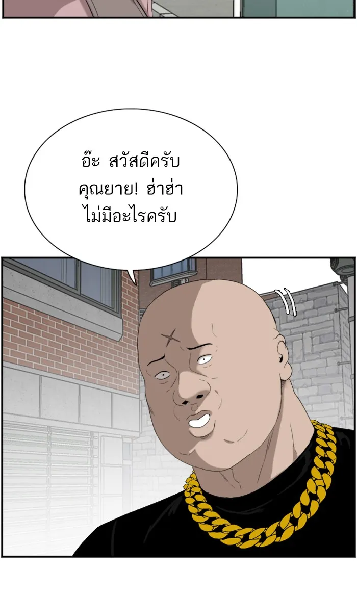 Bad Guy - หน้า 25