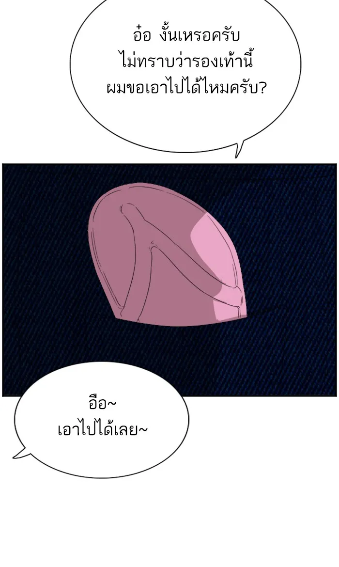 Bad Guy - หน้า 35