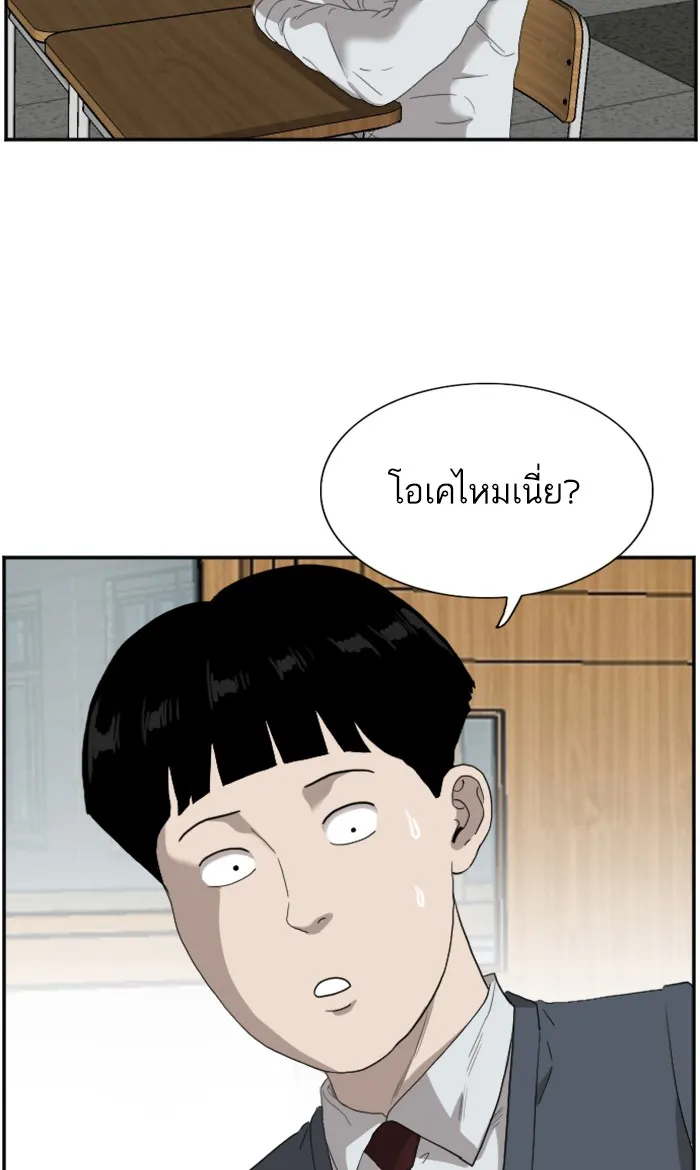 Bad Guy - หน้า 50