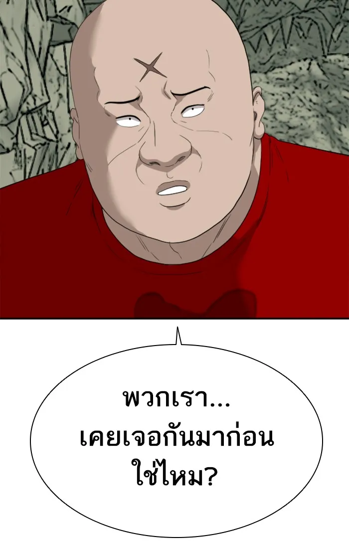 Bad Guy - หน้า 107