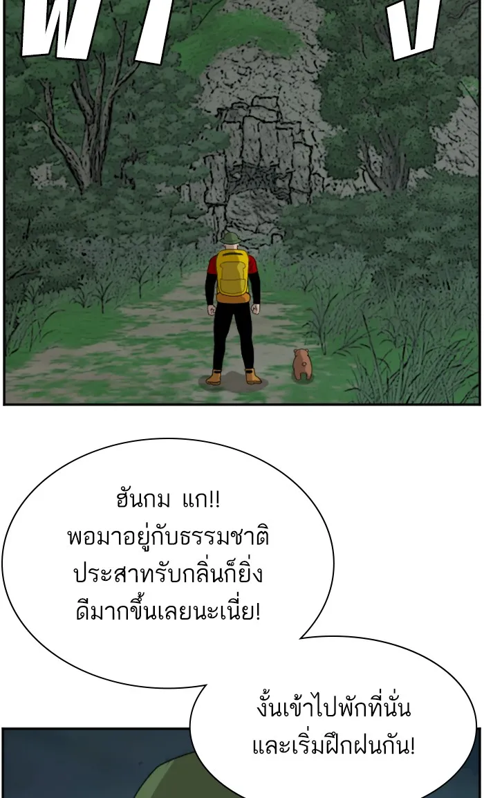 Bad Guy - หน้า 32