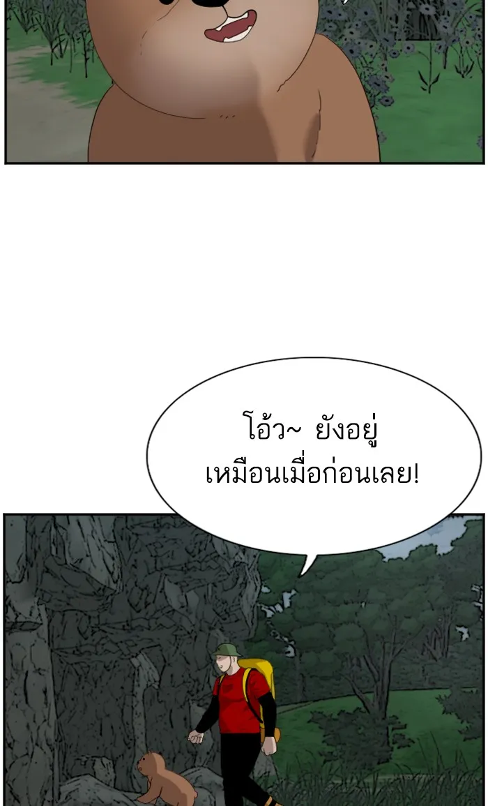 Bad Guy - หน้า 34