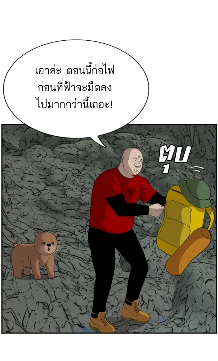 Bad Guy - หน้า 36