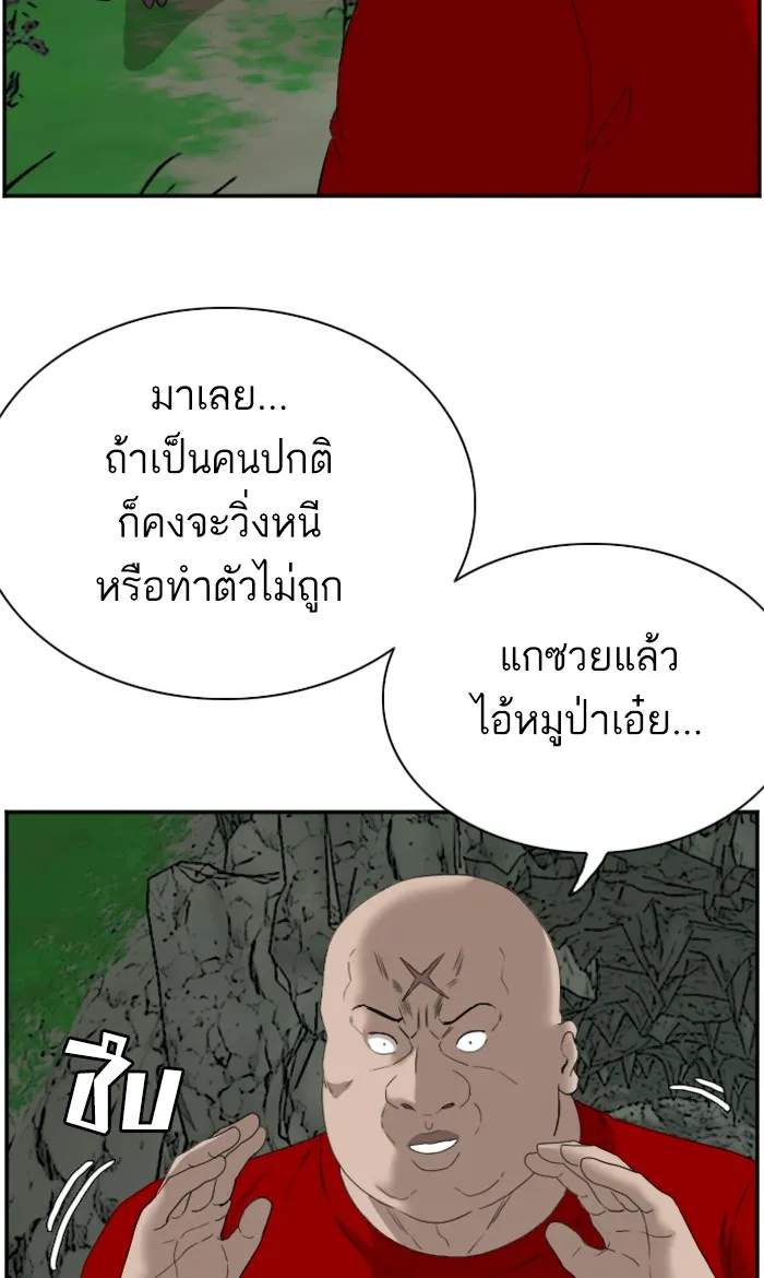 Bad Guy - หน้า 46