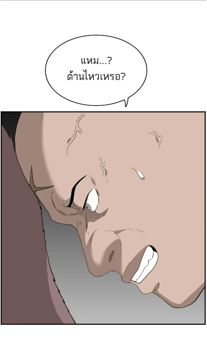 Bad Guy - หน้า 59