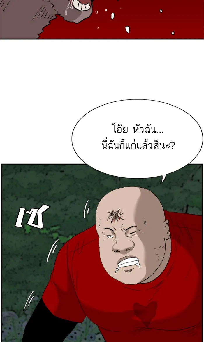 Bad Guy - หน้า 66