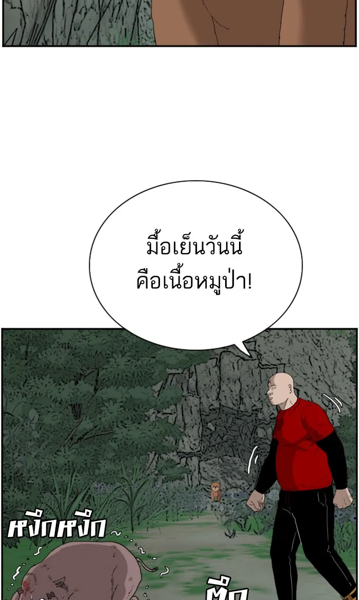 Bad Guy - หน้า 69