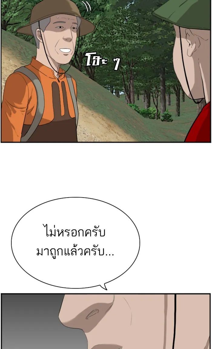 Bad Guy - หน้า 8