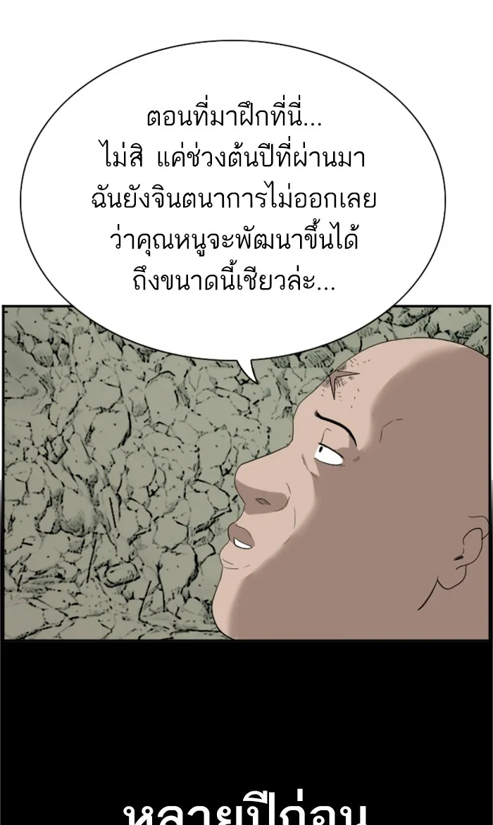 Bad Guy - หน้า 80