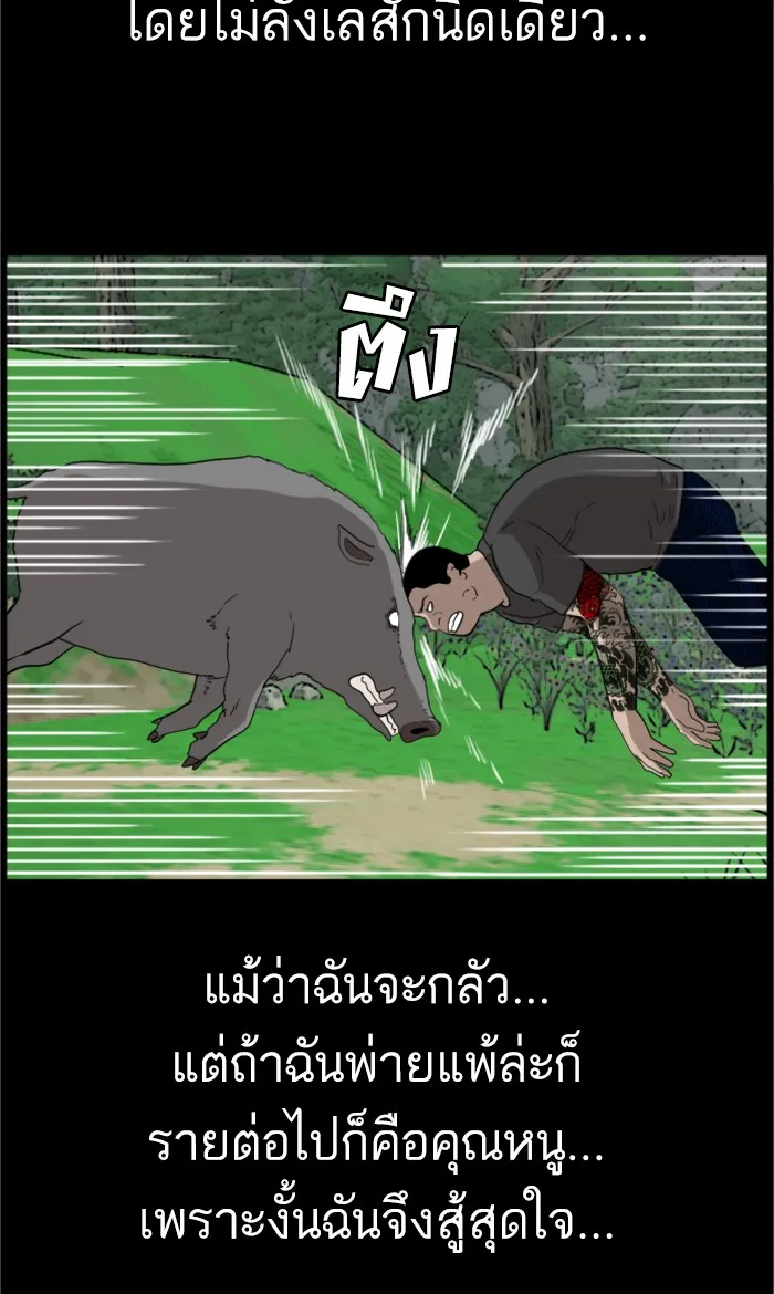 Bad Guy - หน้า 83